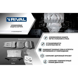Защита топливного бака Rival 333.0934.1