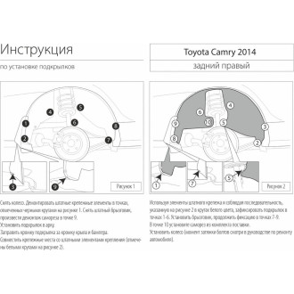 Задний левый подкрылок для Toyota Camry 2015-2018 Rival 45701001