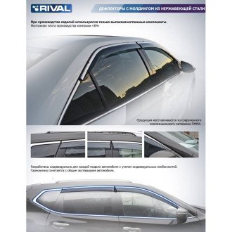 Дефлекторы окон для Volkswagen Tiguan II 2016-2020/2020-н.в. Rival 85805001