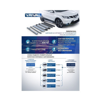 Пороги VW Touareg II рестайлинг /R-Line/ 2015-2018 Rival Premium