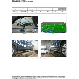 Алюминиевые пороги для Volkswagen Teramont 2018-н.в. Rival Premium