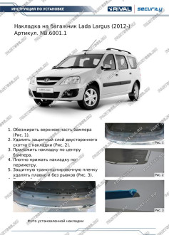 Накладка на задний бампер для Lada Largus 2012-н.в. Rival NB.6001.1