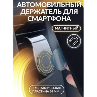 Держатель телефона WMC TOOLS WMC-JBPH1005