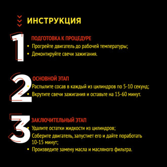 Раскоксовка двигателя WOG DE-COX ORIGINAL