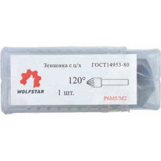 Зенковка WOLFSTAR co12008
