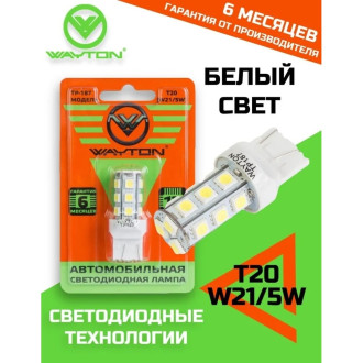 Автомобильная лампа WAYTON TP-187