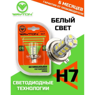 Автомобильная лампа WAYTON H7-18SMD