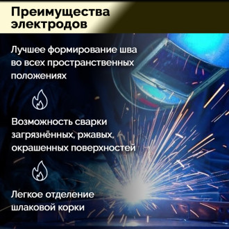 Сварочные электроды WIEM E60131Vacpack25