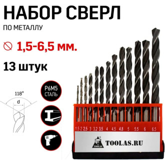 Набор сверл по металлу TOOLAS 13007
