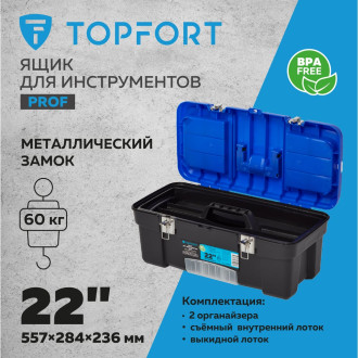 Ящик для инструментов Topfort prof