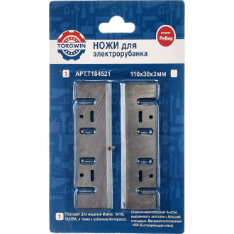 Ножи для электрорубанка TORGWIN T184521