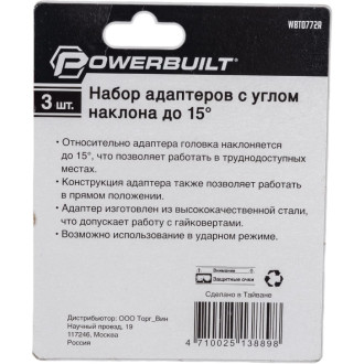 Набор адаптеров для торцевых головок TORGWIN powerbuilt