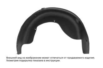 Подкрылок HYUNDAI Solaris 2014-2017 г.в., седан Totem NLL.20.43.004.01