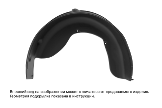 Подкрылок для KIA Rio 04/2015-2017 г.в., сед. Totem NLL.25.42.003