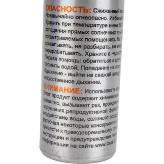 Баллон TOUA стандарт