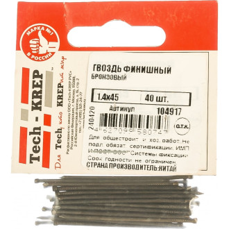 Бронзовый финишный гвоздь Tech-Krep 1,4х45 40 шт.