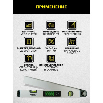 Электронный уровень TECHNICOM TC-AM460