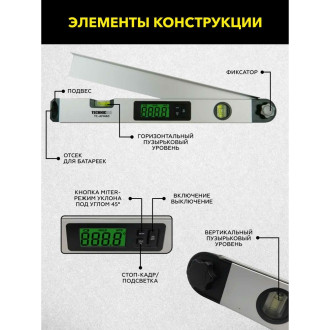Электронный уровень TECHNICOM TC-AM460