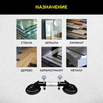 Вакуумная присоска для стыковки плитки TECHNICOM TC-L120