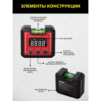 Компактный электронный уровень TECHNICOM TC-LA65C