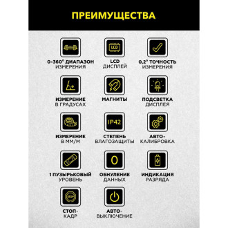 Компактный электронный уровень TECHNICOM TC-LA65C