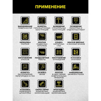 Лазерный уровень TECHNICOM TC-LL20R