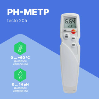 Портативный pH-метр Testo 2051