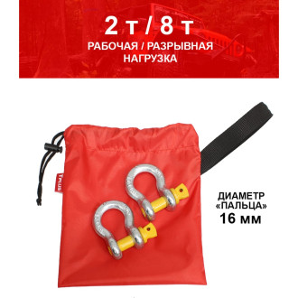 Комплект шаклов Tplus T001377