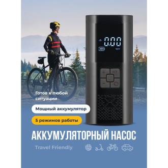 Велосипедный насос Travel Friendly G0670
