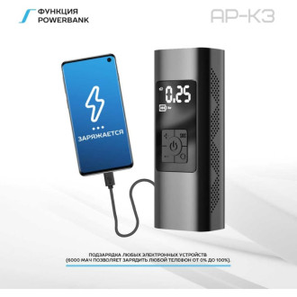 Беспроводной компрессор TrendVision AP-K3