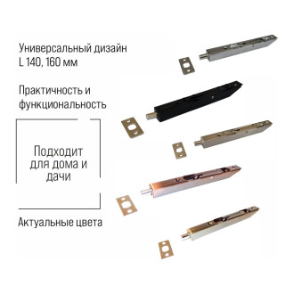 Торцевой дверной ригель Trodos 205086