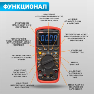 Цифровой мультиметр UNI-T UT139S