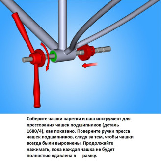 Инструмент для снятия каретки Unior BB90