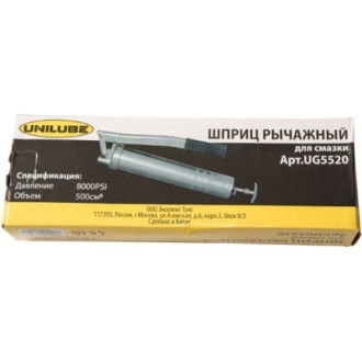 Рычажный шприц для смазки Unilube UG5520