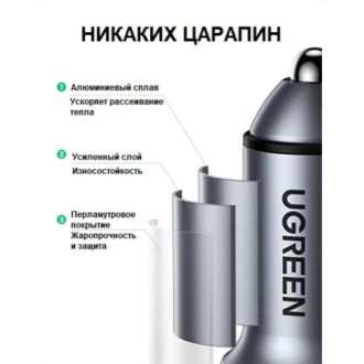 Автомобильное зарядное устройство Ugreen 60980