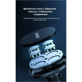 Магнитный автомобильный держатель для телефона Ugreen 80785