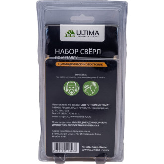 Набор сверл по металлу ULTIMA 113013