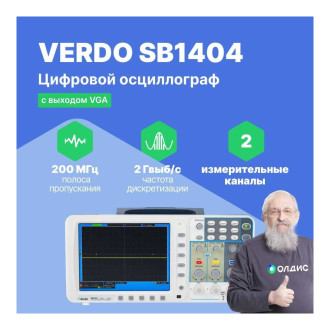 Цифровой осциллограф VERDO SB1404+VGA