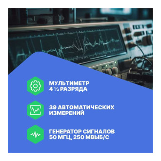 Цифровой осциллограф VERDO SB1803