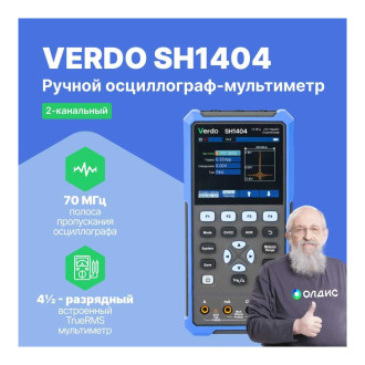 Осциллограф мультиметр VERDO SH1404