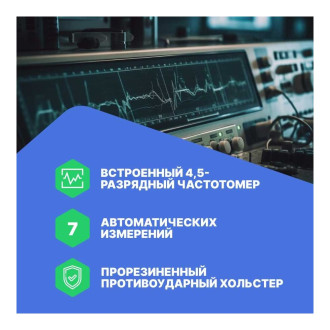 Осциллограф мультиметр VERDO SH1401