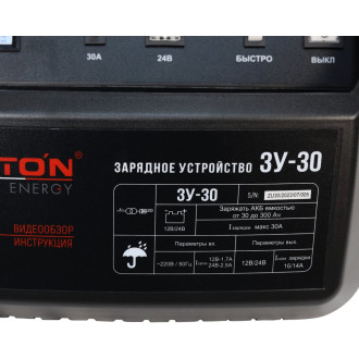 Зарядное устройство VERTON Energy ЗУ-30