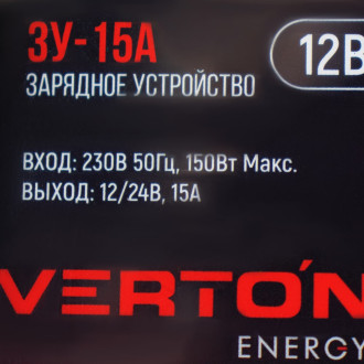 Зарядное устройство VERTON Energy ЗУ-15A