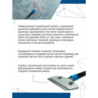 Скребок vertextools 0029-18-100