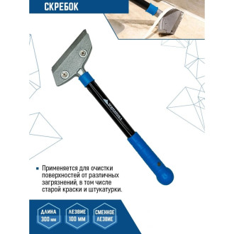 Скребок vertextools 0029-18-100
