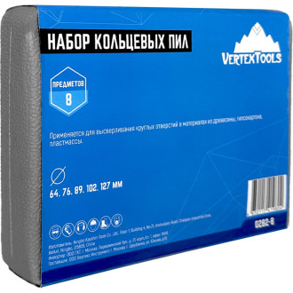 Набор кольцевых пил по дереву vertextools 0282-8