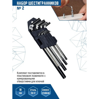 Набор шестигранников vertextools 1632-02