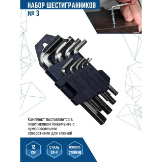 Набор шестигранников vertextools 1632-03