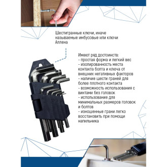 Набор шестигранников vertextools 1632-03