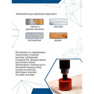 Коронка биметаллическая vertextools 2525-22